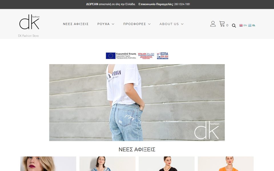 Home page of dkfashionstore.gr