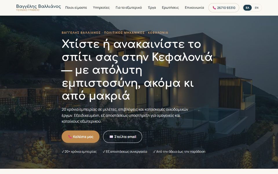 Home page of valianos.gr